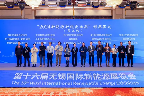 引领新质生产力，国晟斩获CREC 2024新能源新锐企业奖！